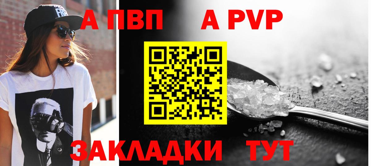 A PVP СК КРИС  APVP Соль  Alpha PVP  Вход с VPN  Кандалакша 