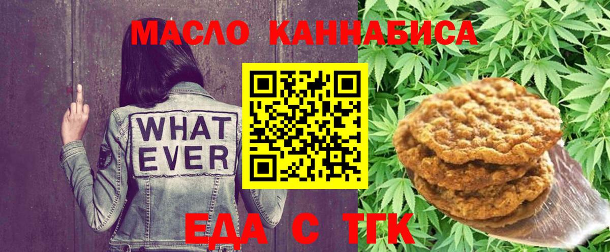 Кандалакша  Еда ТГК марихуана  Вход с VPN 