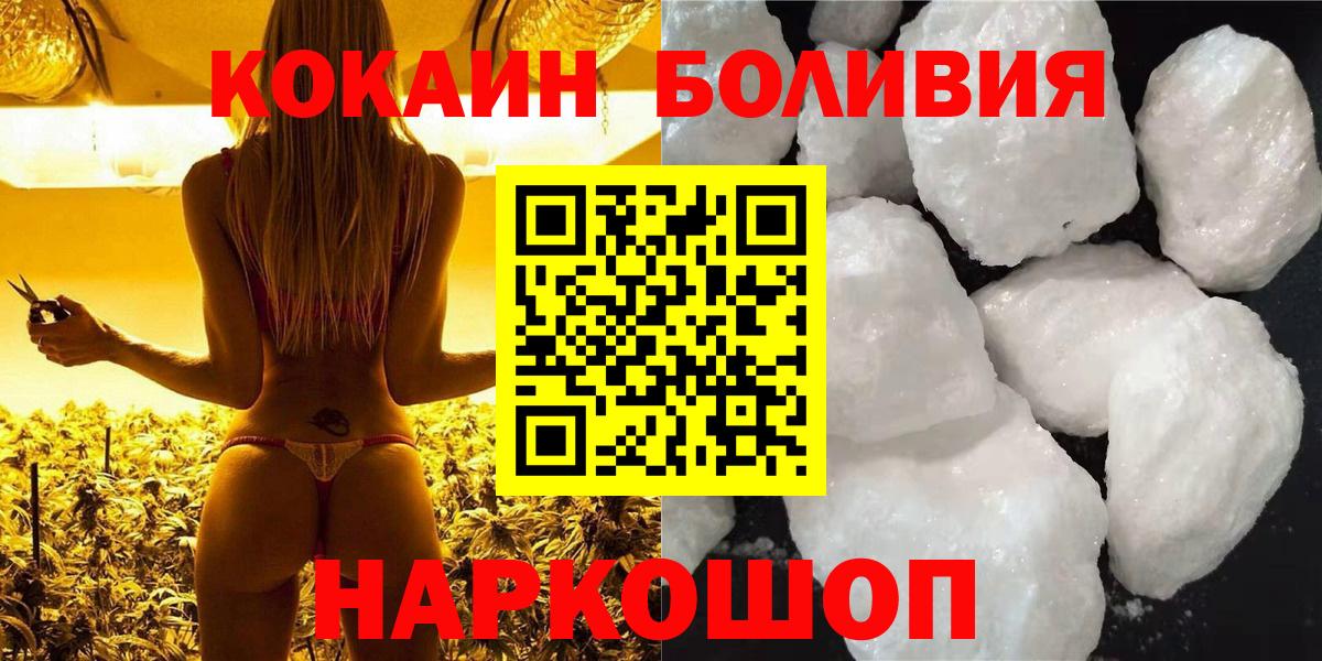 Cocaine Эквадор  Вход с VPN  Кандалакша 