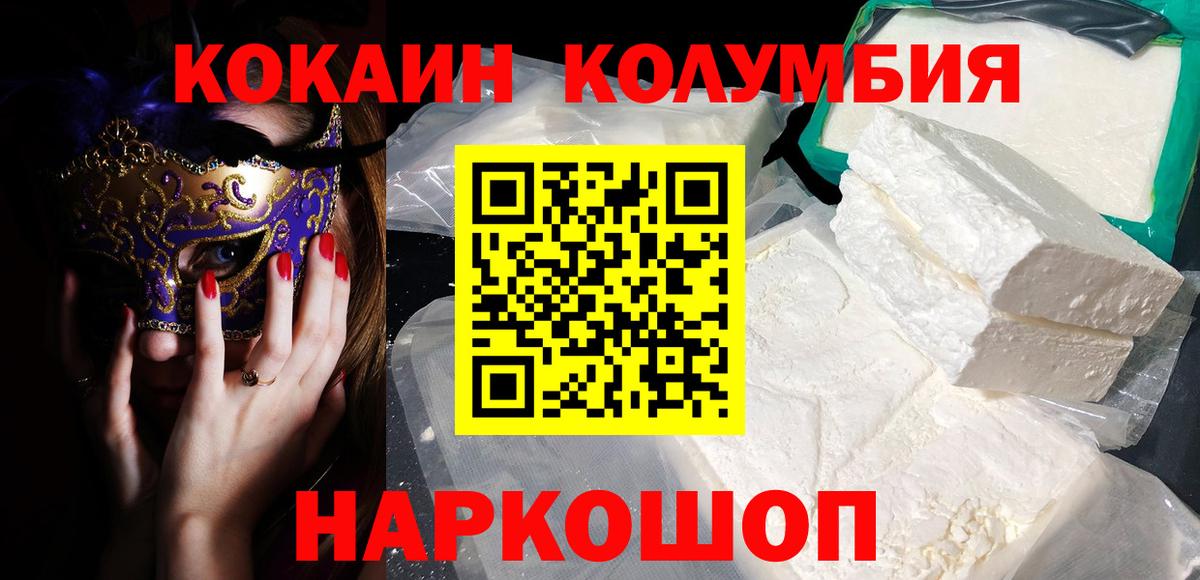 Кокаин Перу Кандалакша
