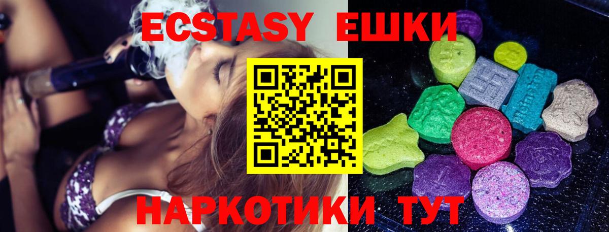 Экстази TESLA Кандалакша