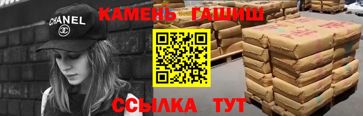 Кандалакша  ГАШ гарик  ГАШ  Гашиш гашик  цена наркотик  Вход с VPN 