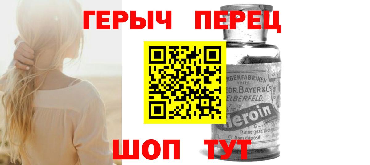 ГЕРОИН хмурый  Героин  Кандалакша  Вход с VPN 