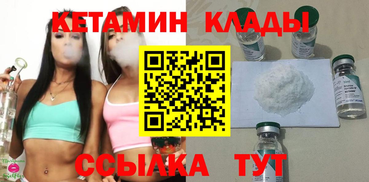 Кетамин ketamine  Вход с VPN  Кандалакша  kraken зеркало  Кетамин ketamine 
