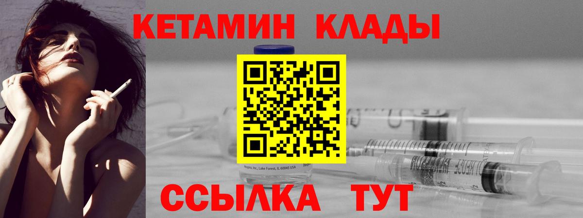 Кетамин VHQ Кандалакша