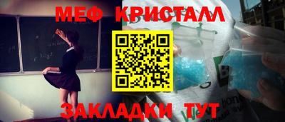 эйфоретик Бийск