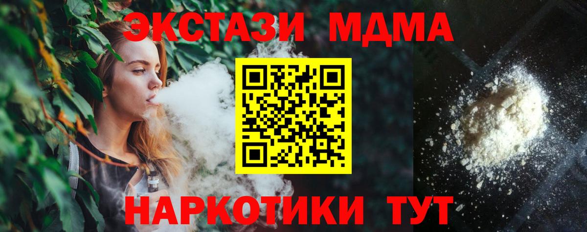 МДМА VHQ Кандалакша
