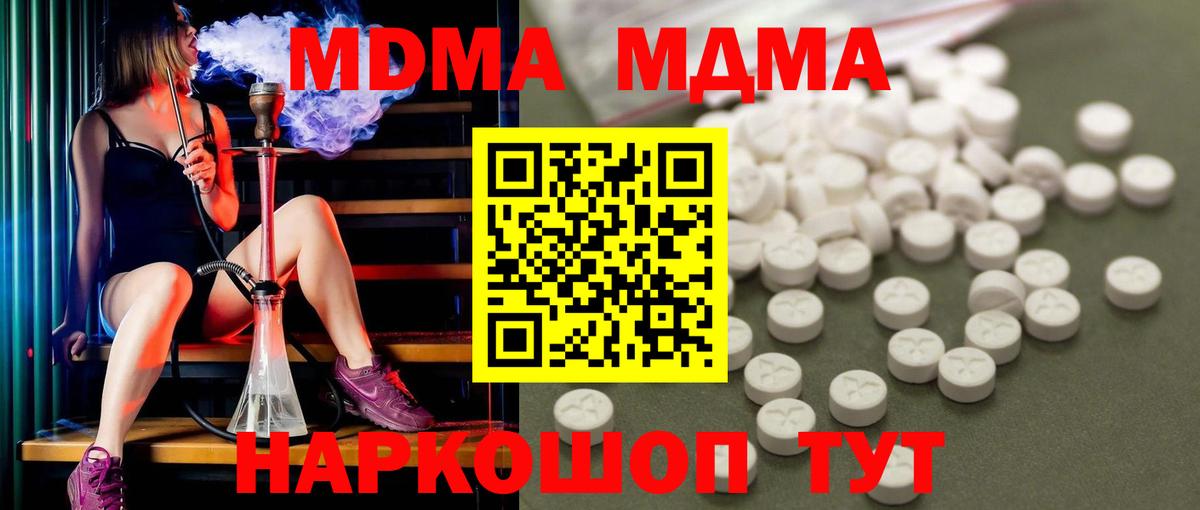 Кандалакша  МДМА Molly  MDMA Molly  Вход с VPN 