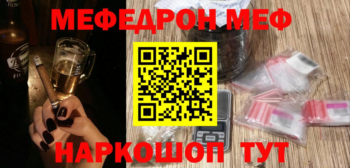 Мефедрон Кандалакша