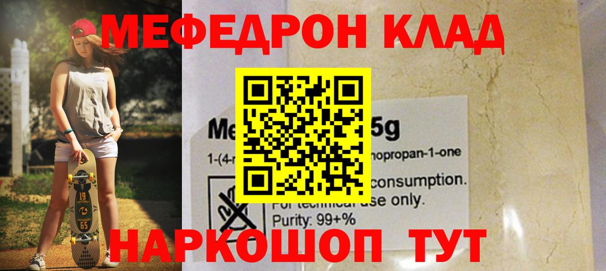 МЕФ  где купить   Кандалакша  Вход с VPN  МЯУ-МЯУ  Меф мука  МЕФ mephedrone 