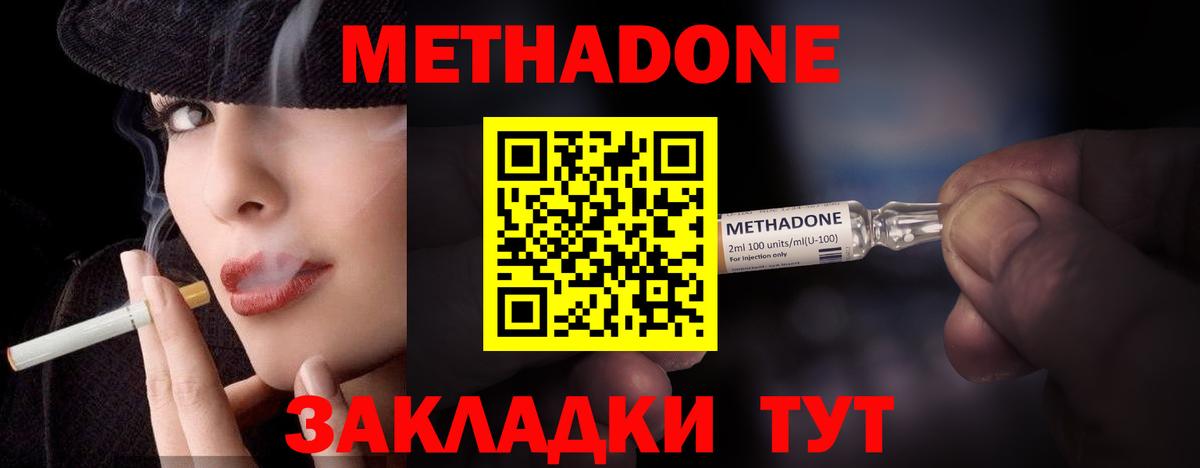Метадон кристалл  Метадон кристалл  Вход с VPN  Кандалакша 