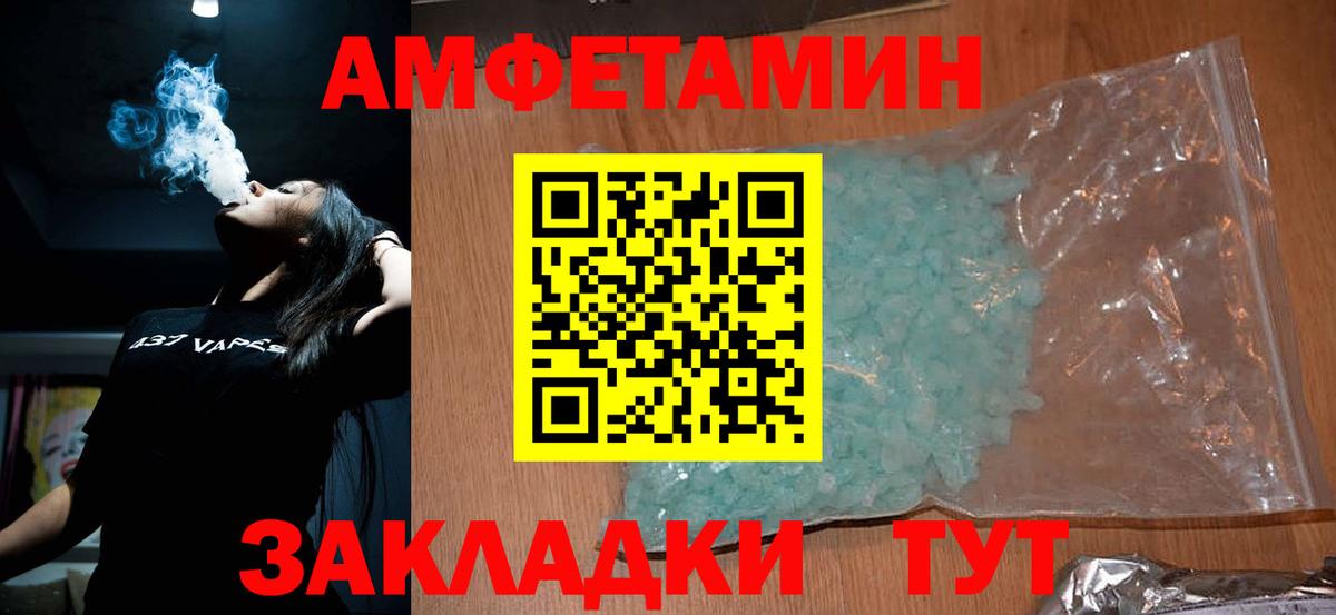 Метамфетамин Декстрометамфетамин 99.9%  Вход с VPN  Кандалакша 