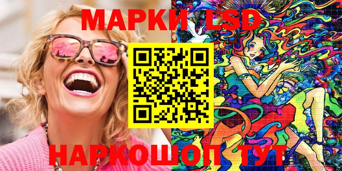 Марки 25I-NBOMe 1500мкг Кандалакша