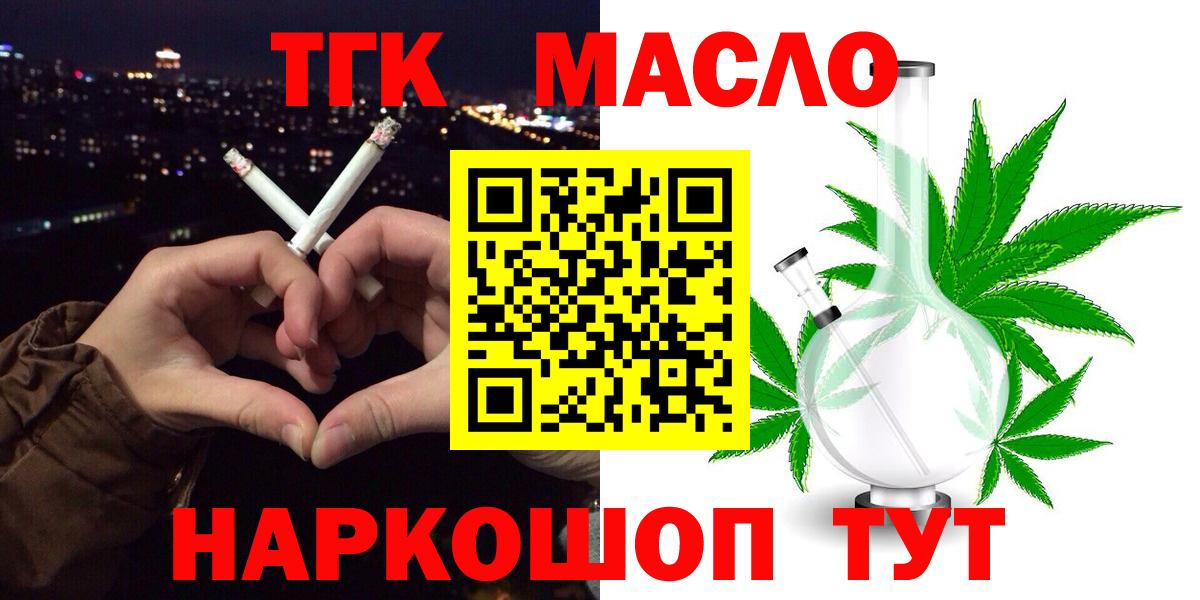 Дистиллят ТГК жижа Кандалакша