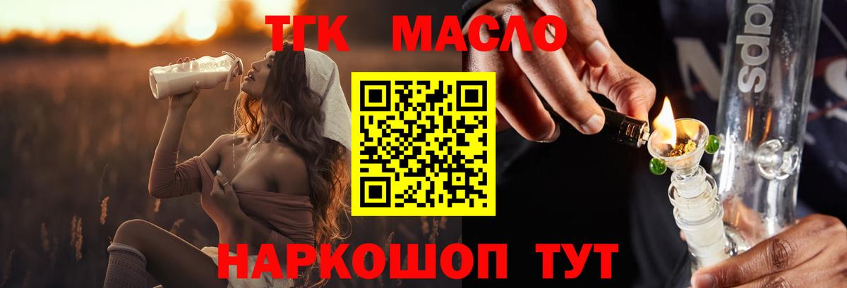 Кандалакша  Дистиллят ТГК жижа  Вход с VPN  ТГК вейп с тгк 